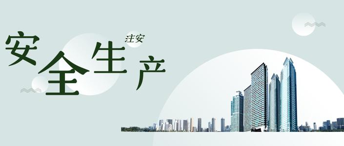 喀什注册安全工程师
